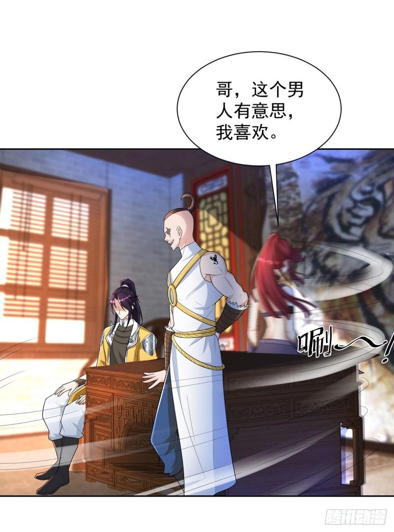 灵蛇之女3