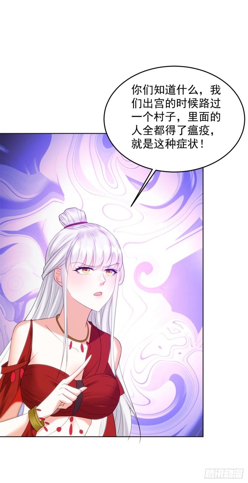 楚楚出逃20