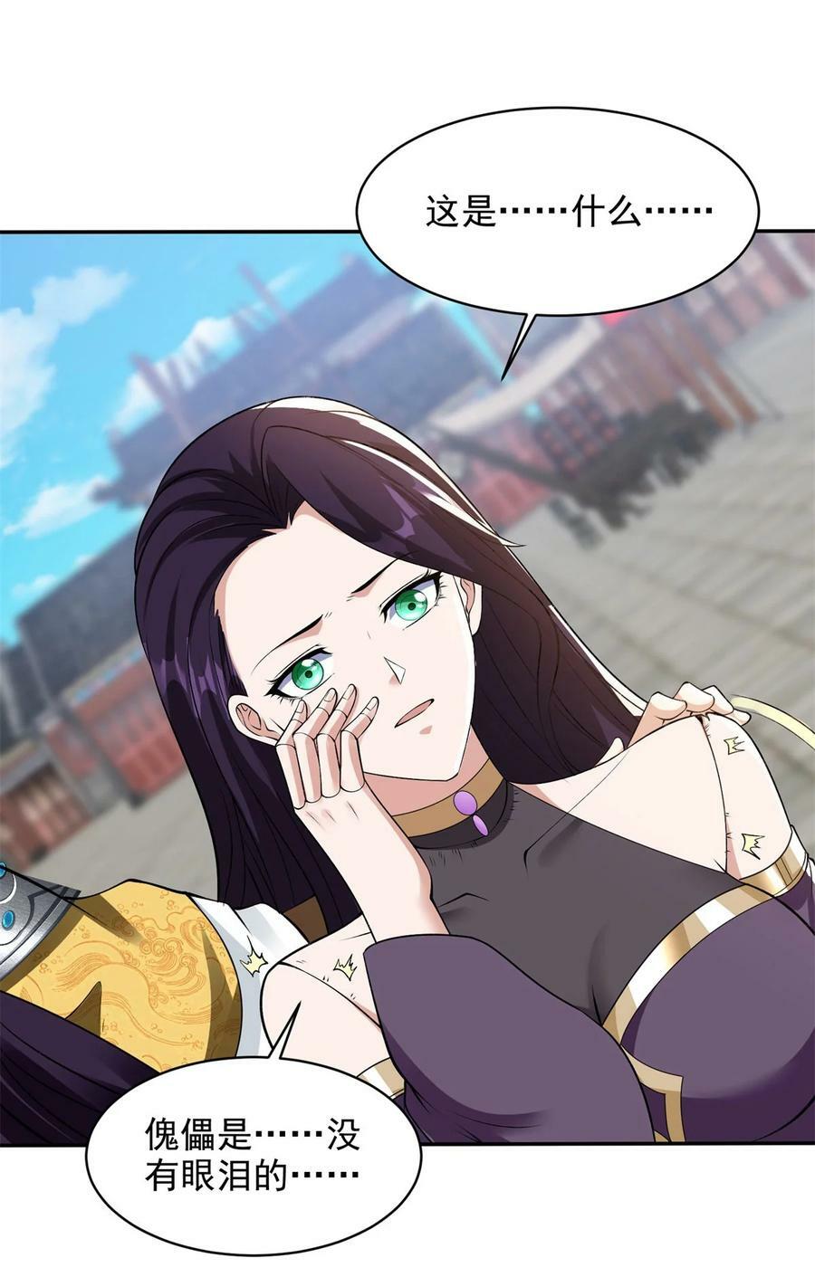 570 太美之死8