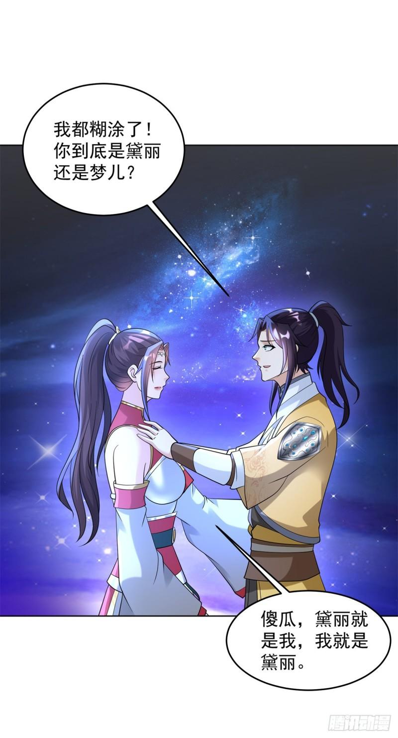 再见纳兰梦17