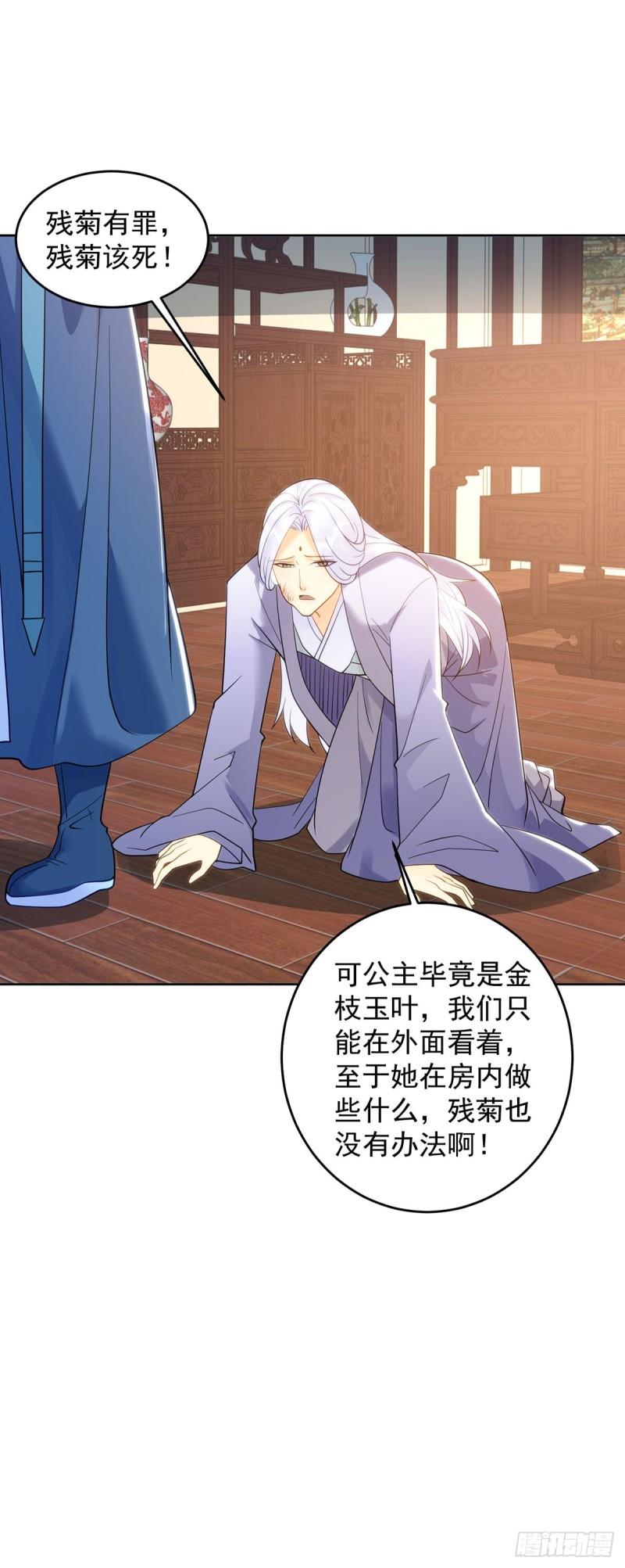 我不要生虫子19