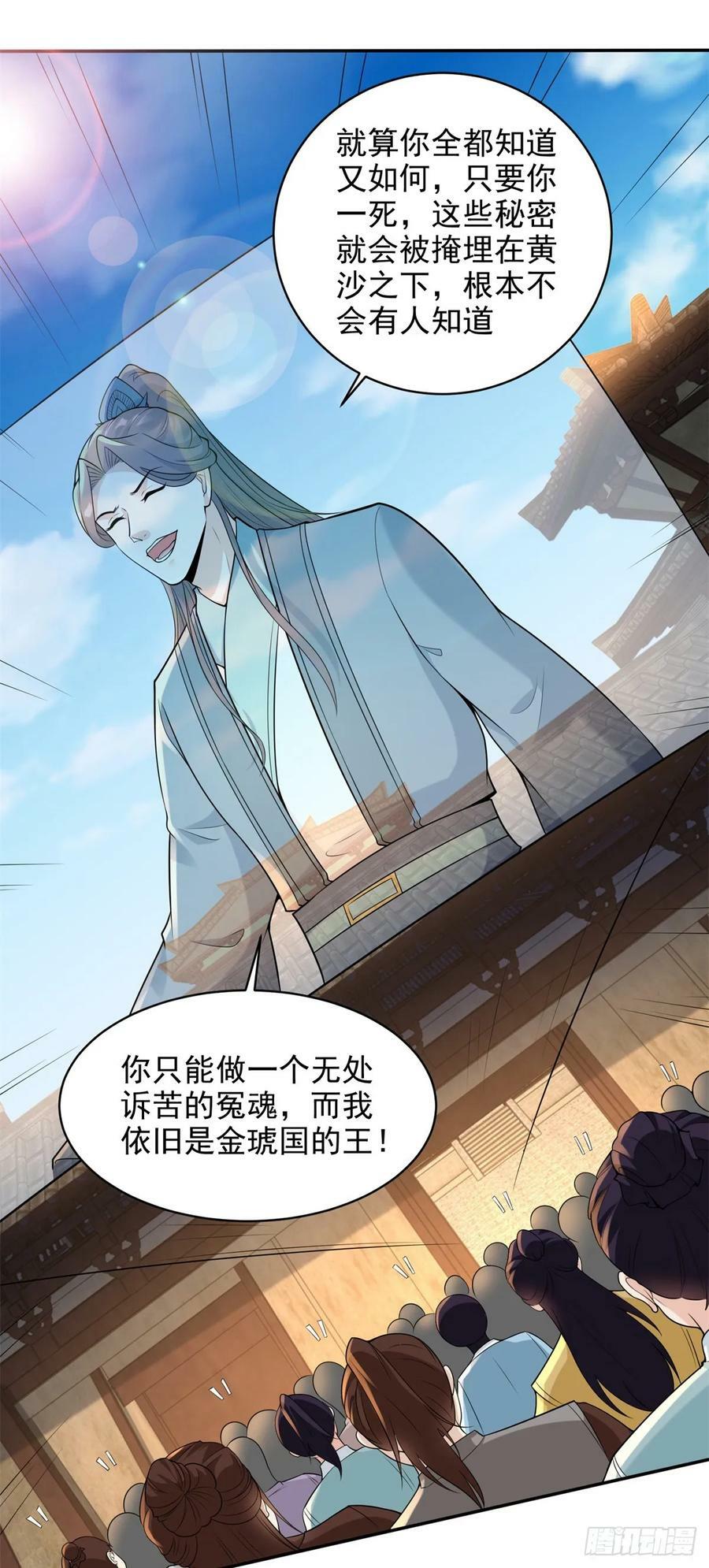 阴谋败露7