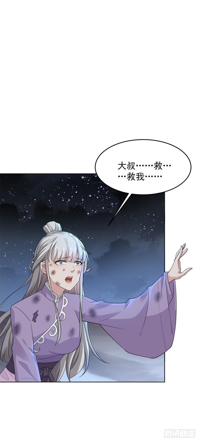 百人斩与黑魔法师6