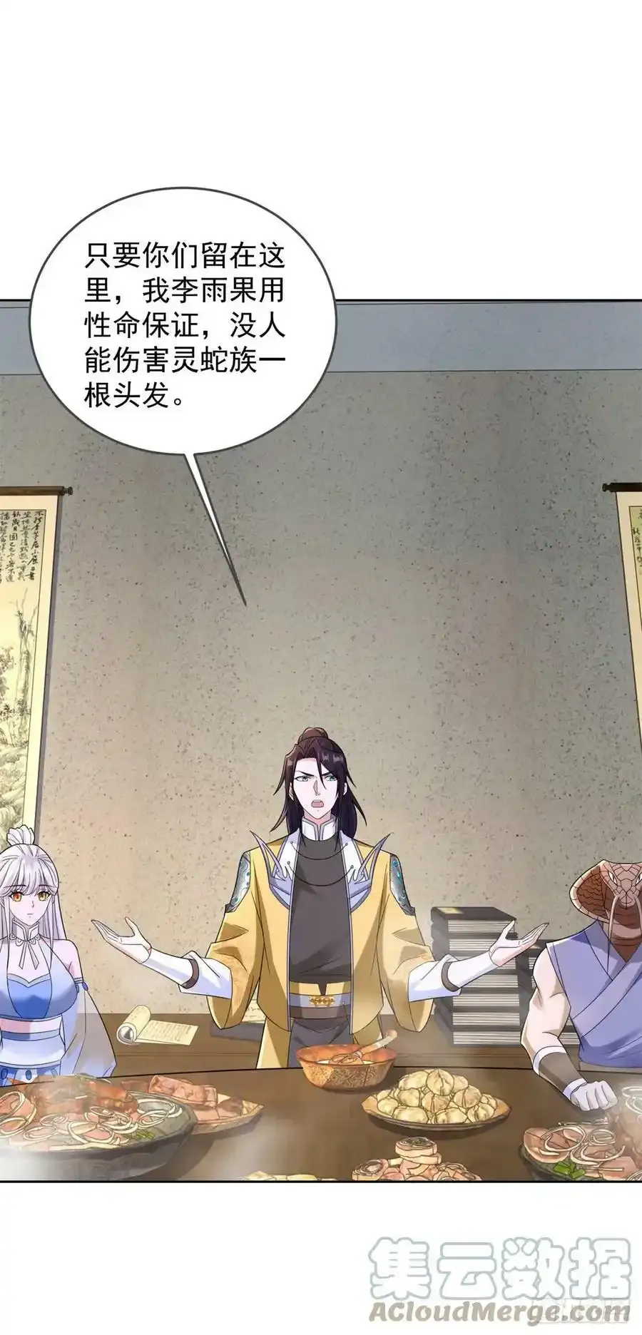 刀剑合璧 222