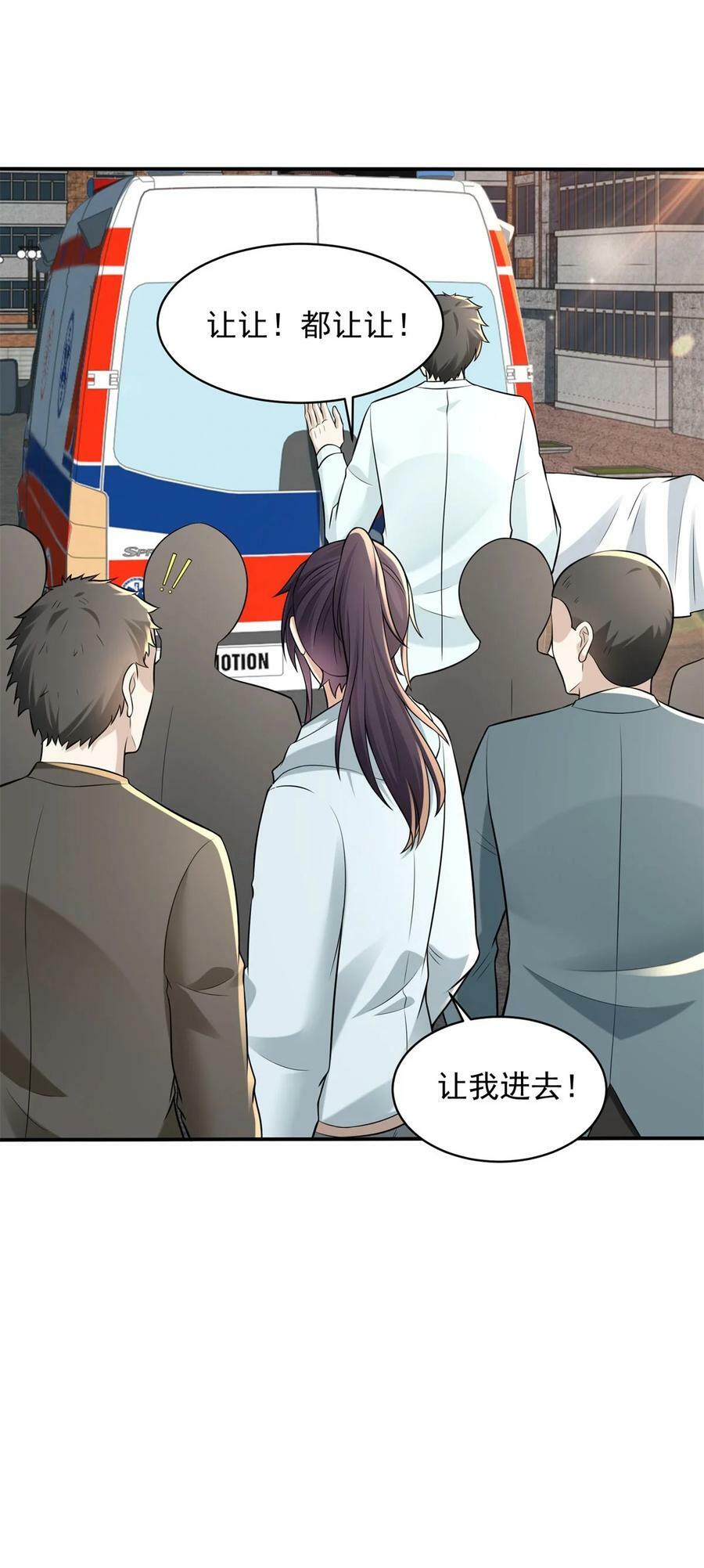 584 穿回现世27
