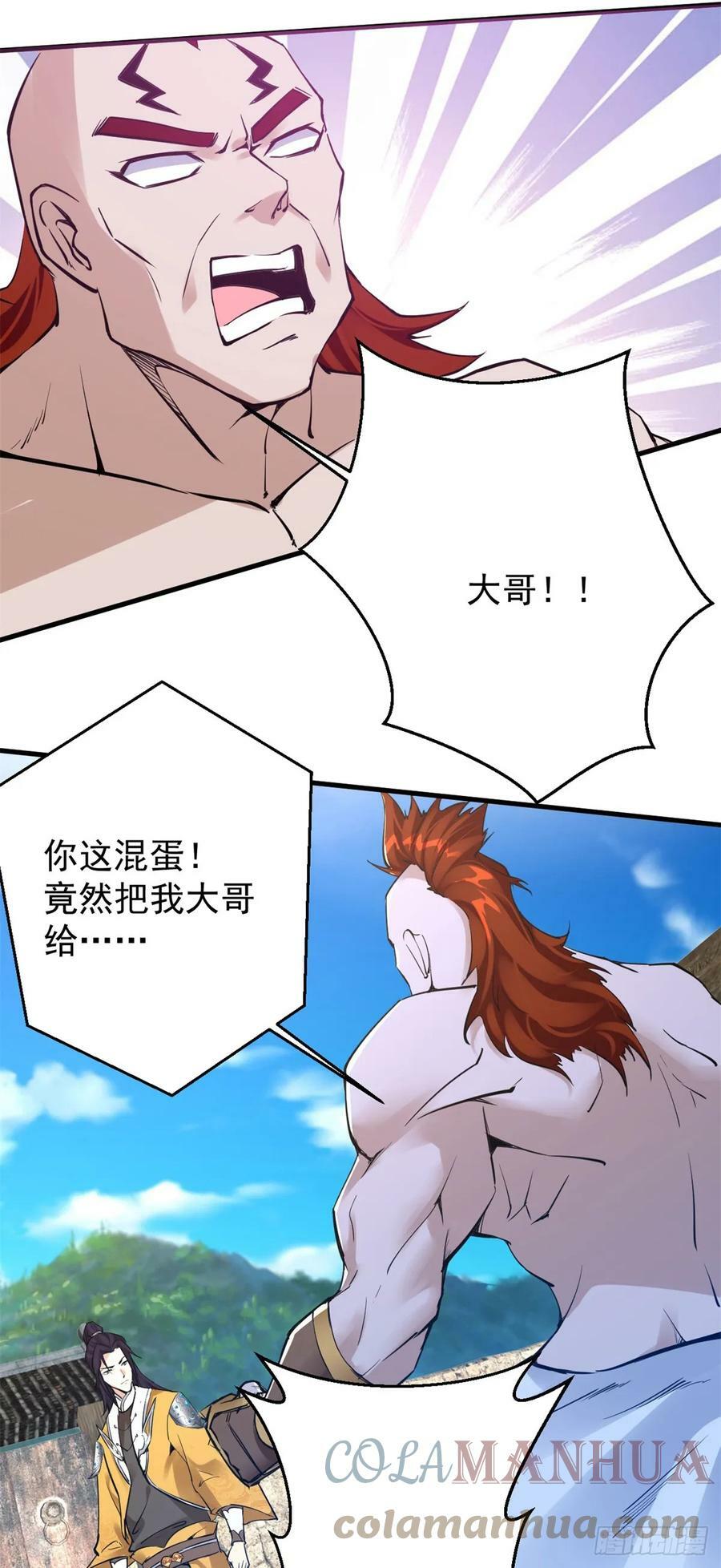 拳火兄弟26