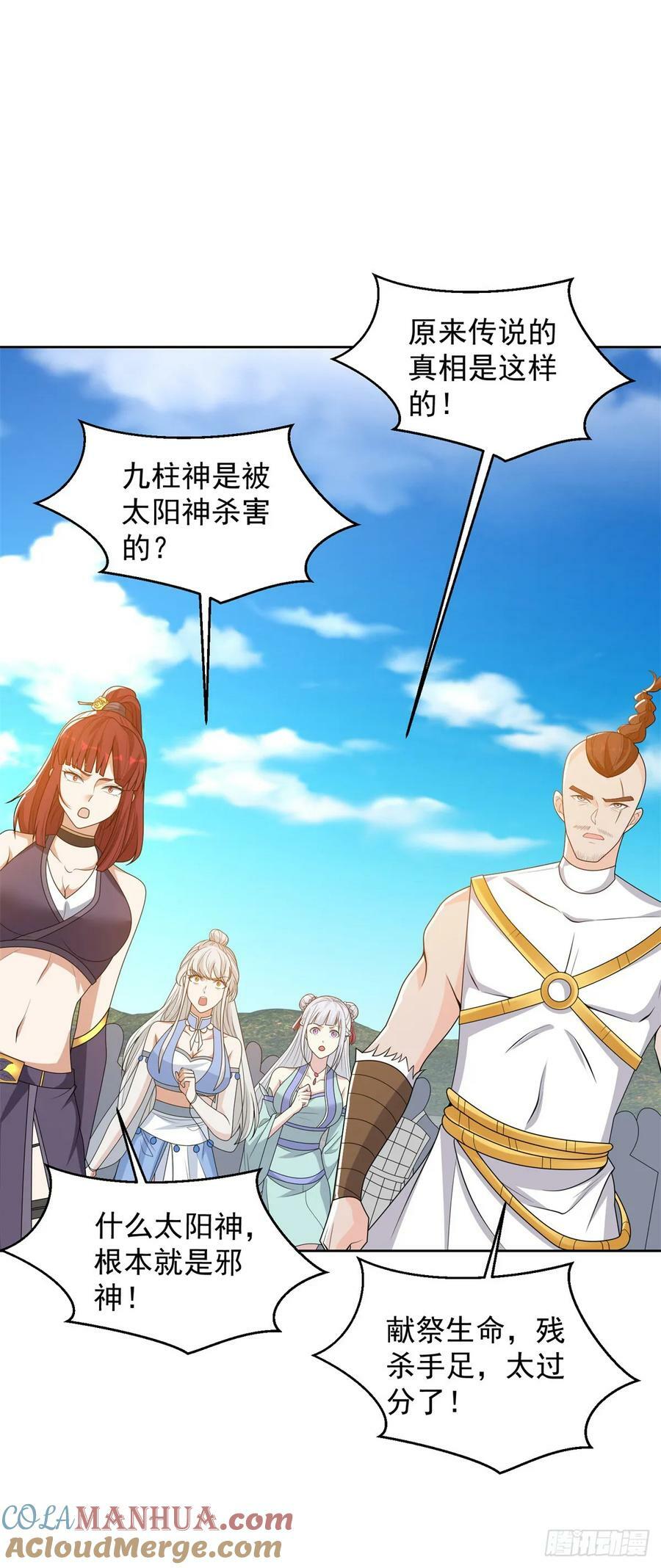 历史真相24