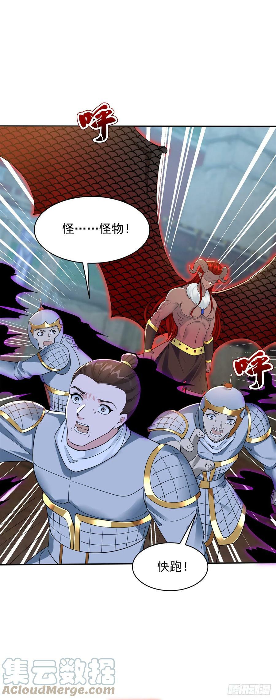 杀星觉醒22