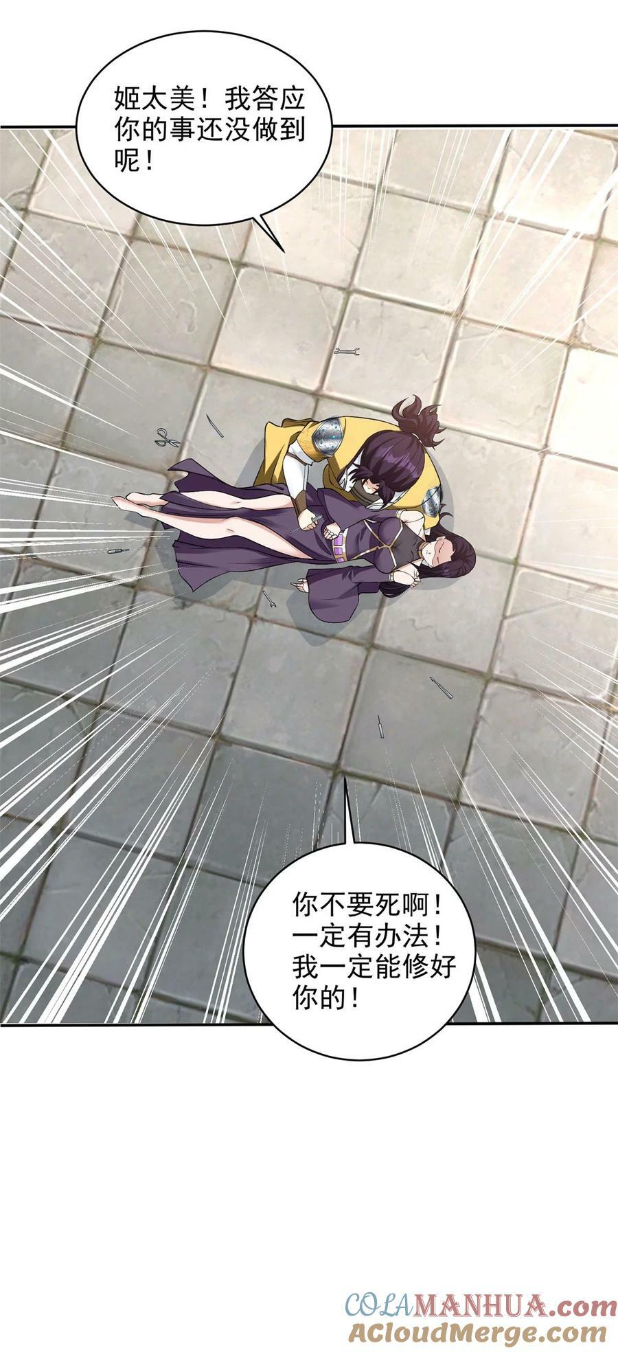 570 太美之死12