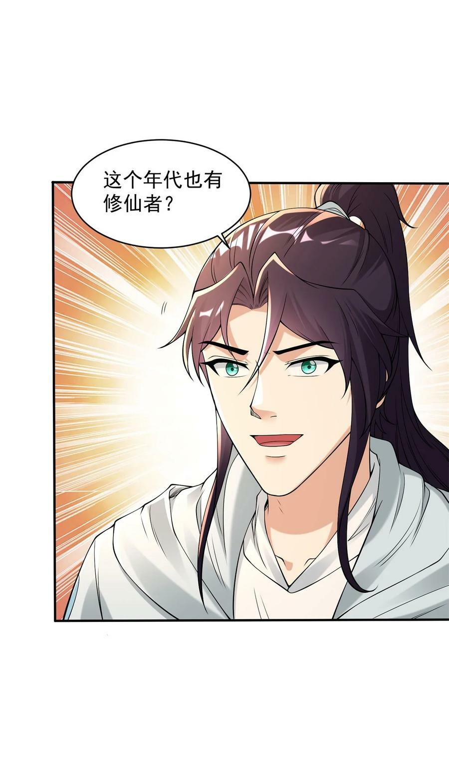 588 法相三阶19