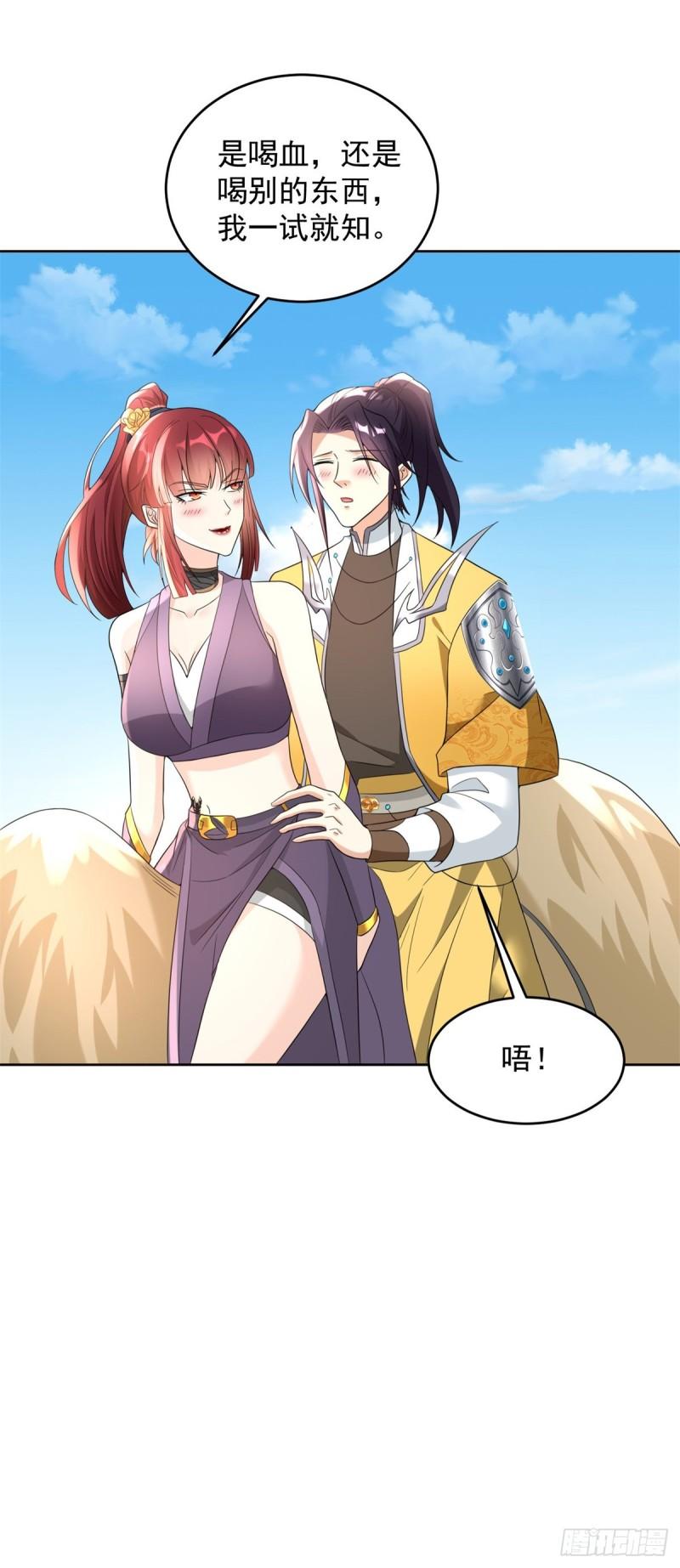 百人斩与黑魔法师14