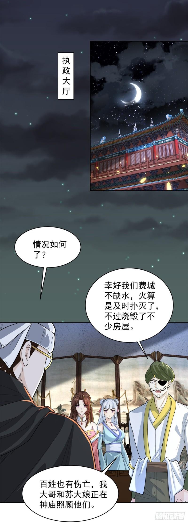 渣男本男2