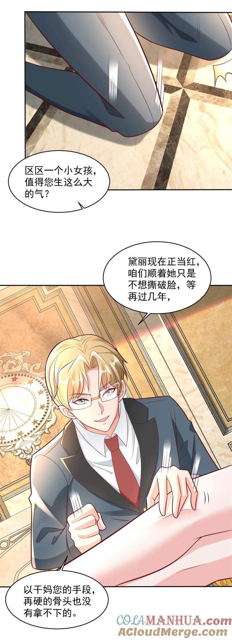 599 幕后操作14