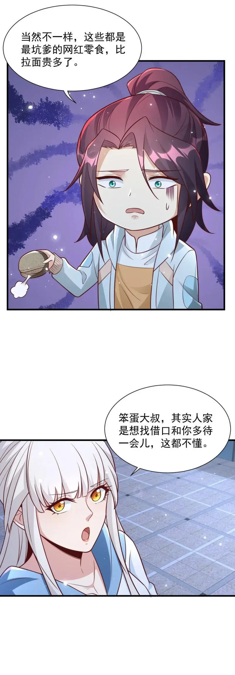 613 笨蛋大叔9