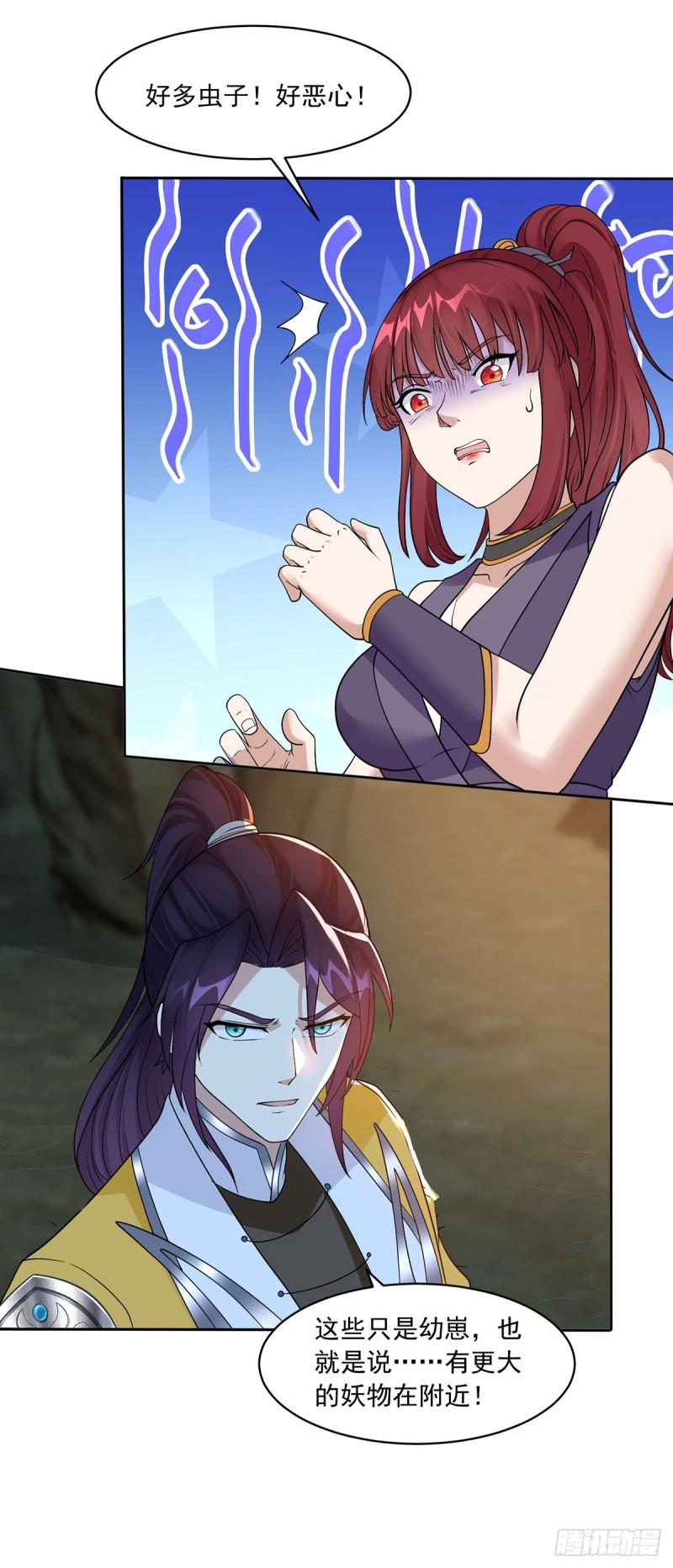 贞操得保2