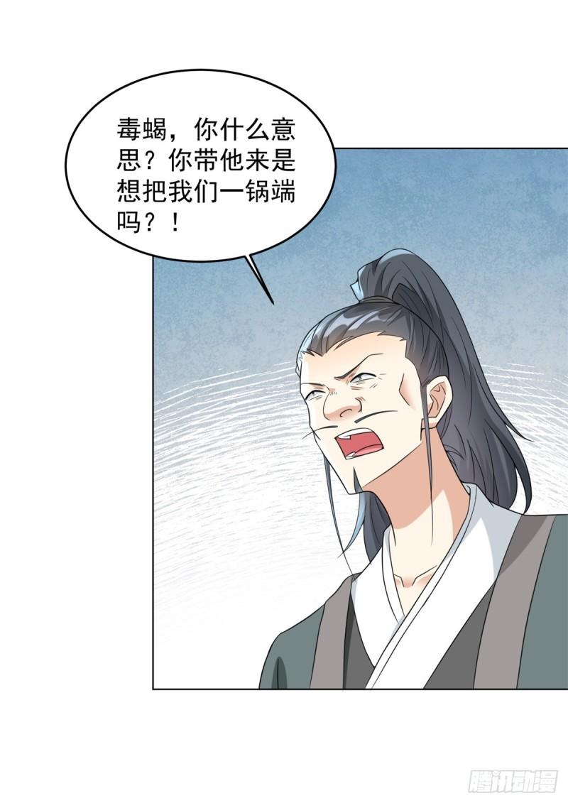 百人斩与黑魔法师22