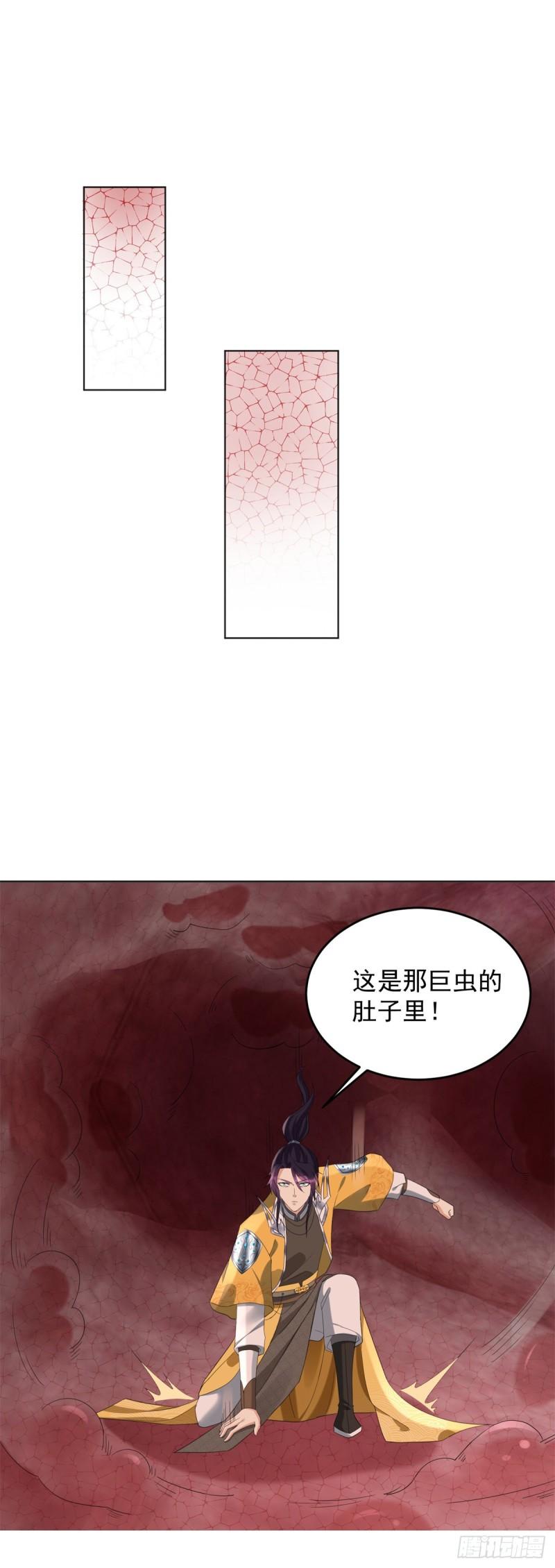 蛊虫大军24