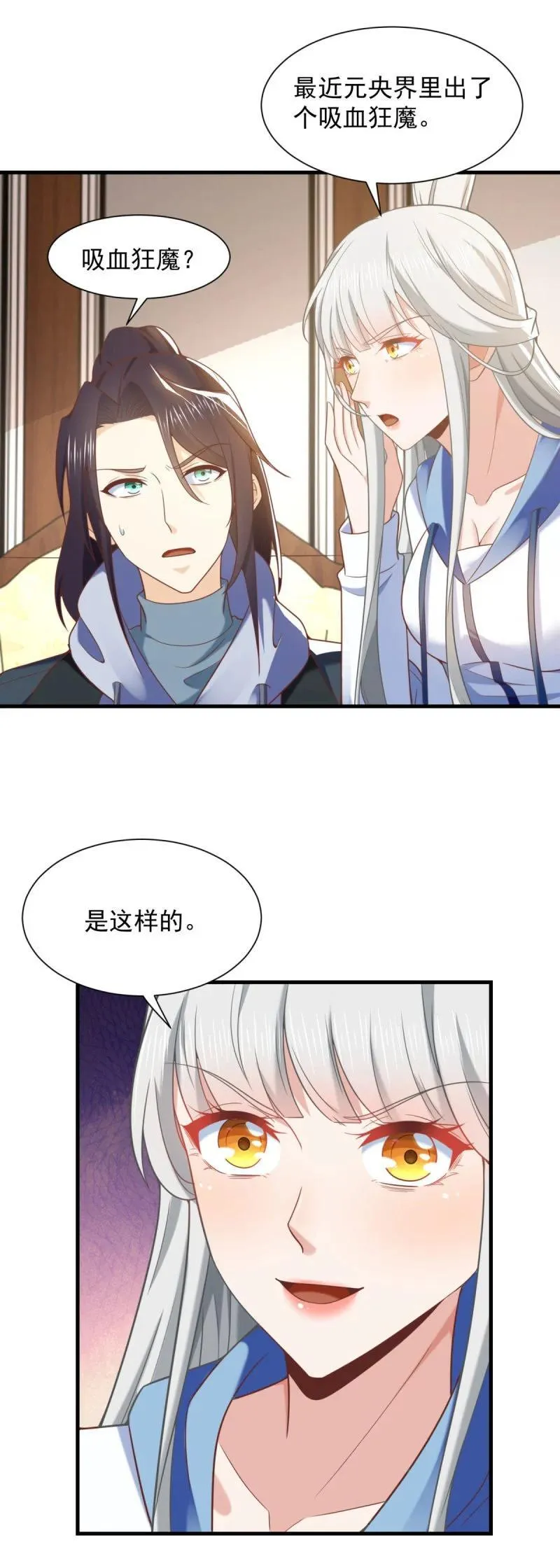 617 吸血狂魔11