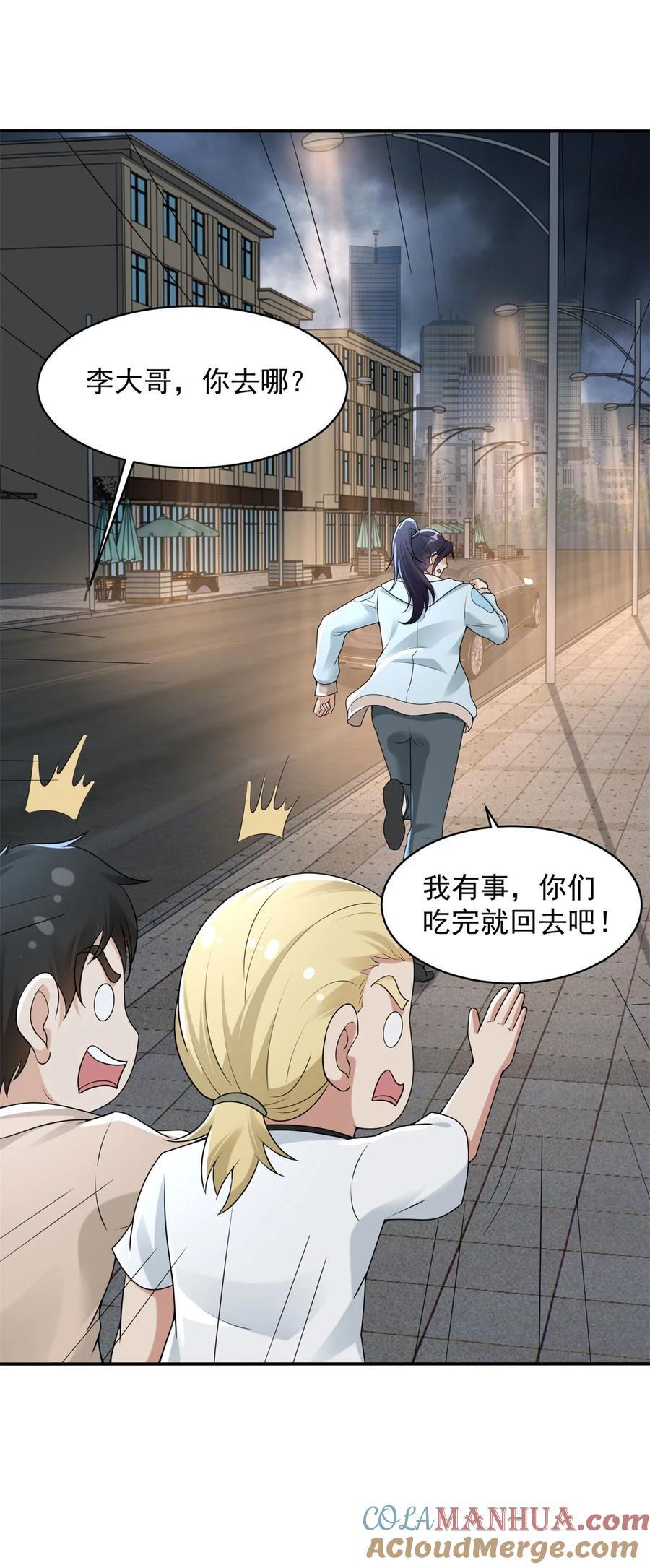 593 打成一片30