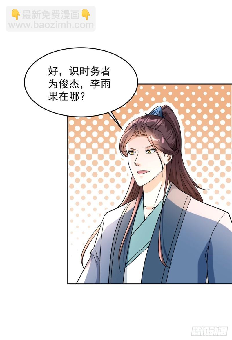 誓死守护11