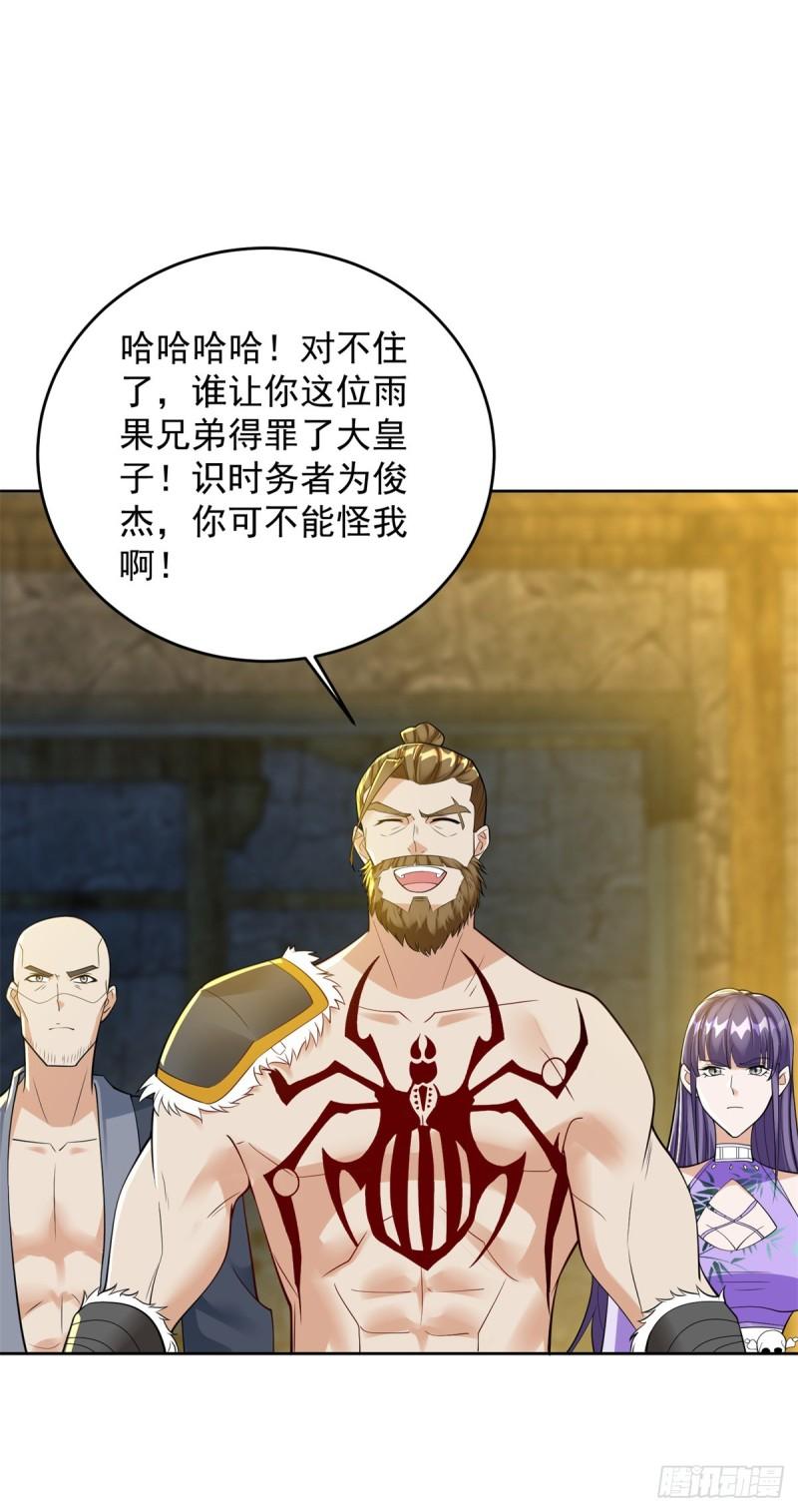 情义两难24