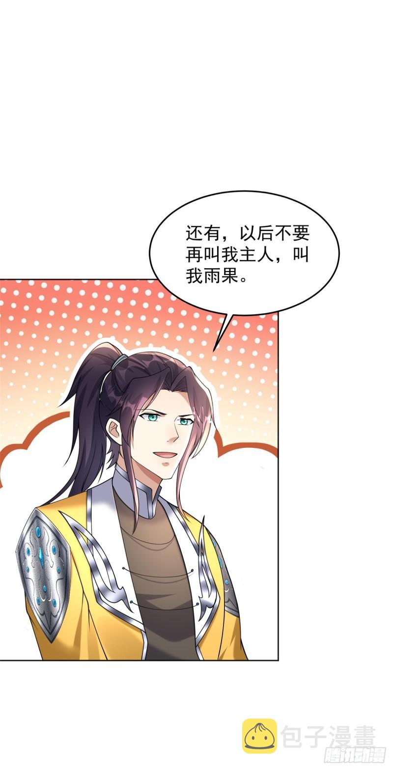 再见纳兰梦27