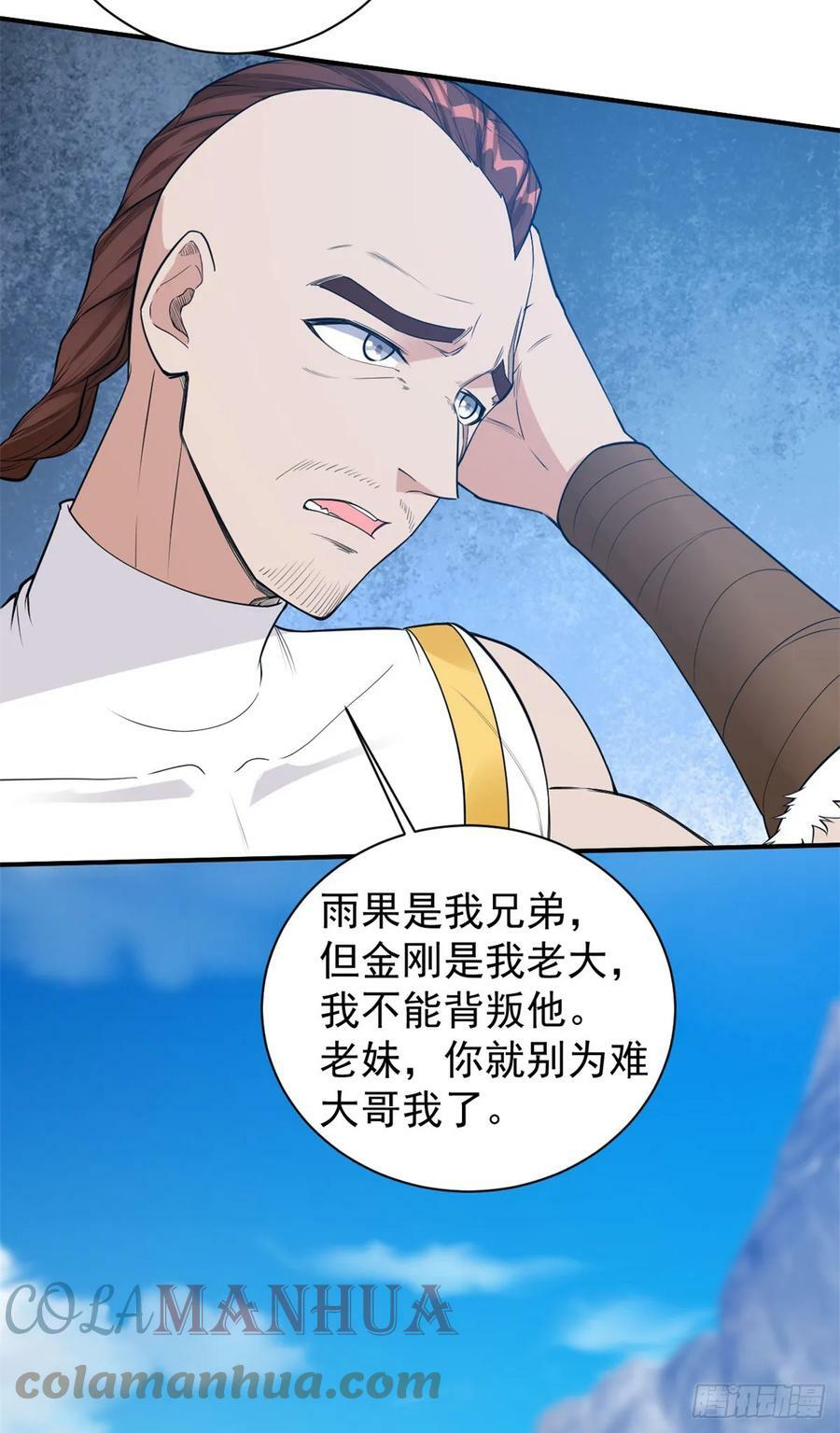 拳火兄弟18