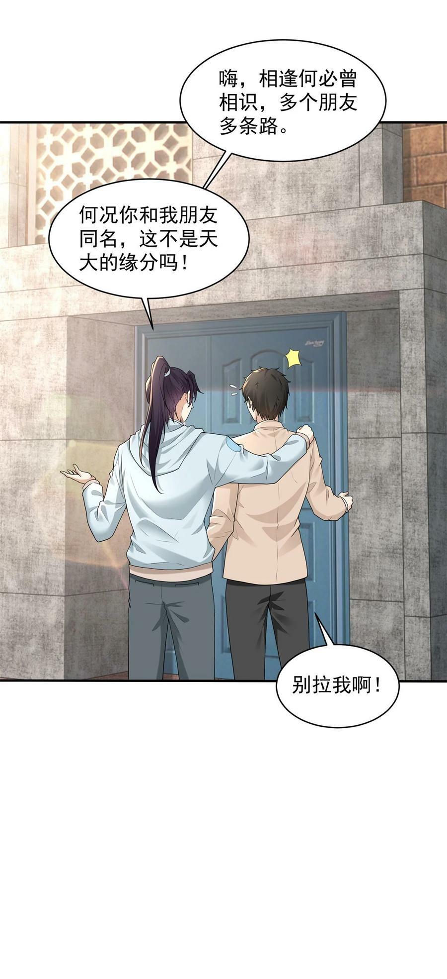 585 雨果遇刘芒7