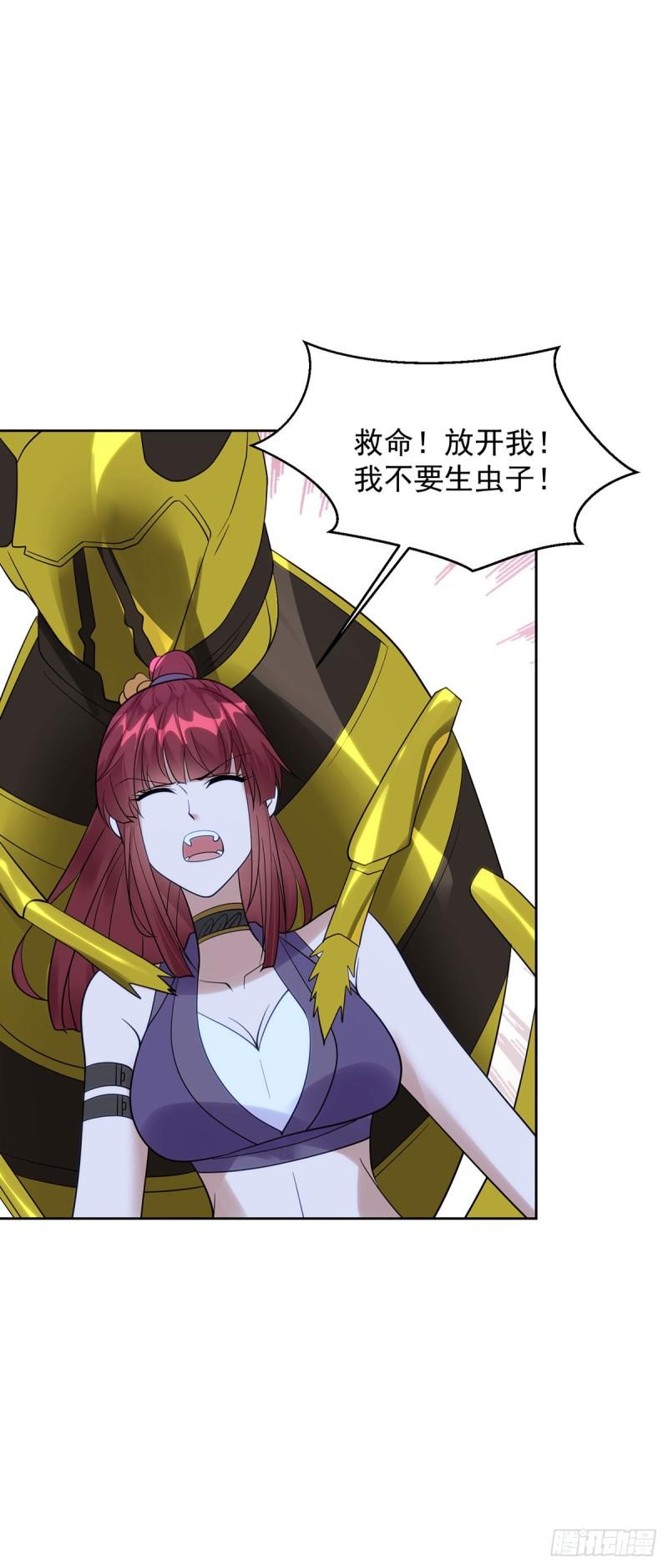 我不要生虫子8