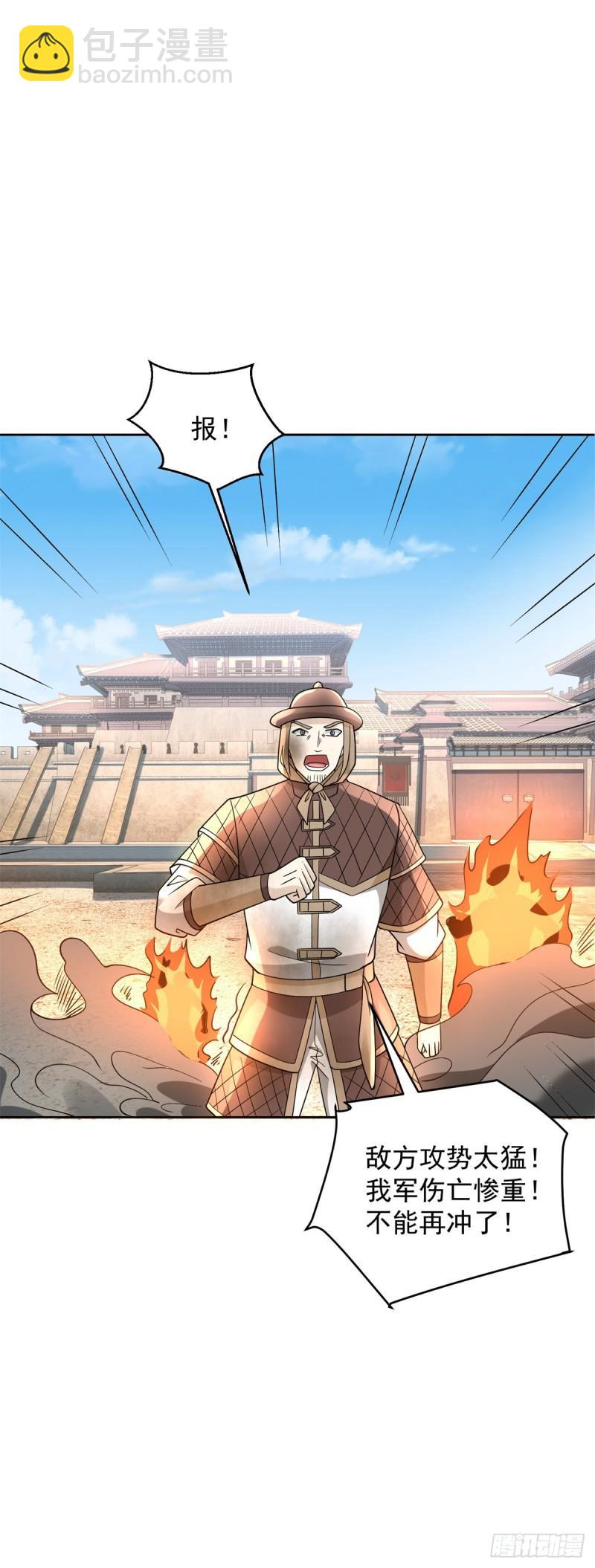 誓死守护23