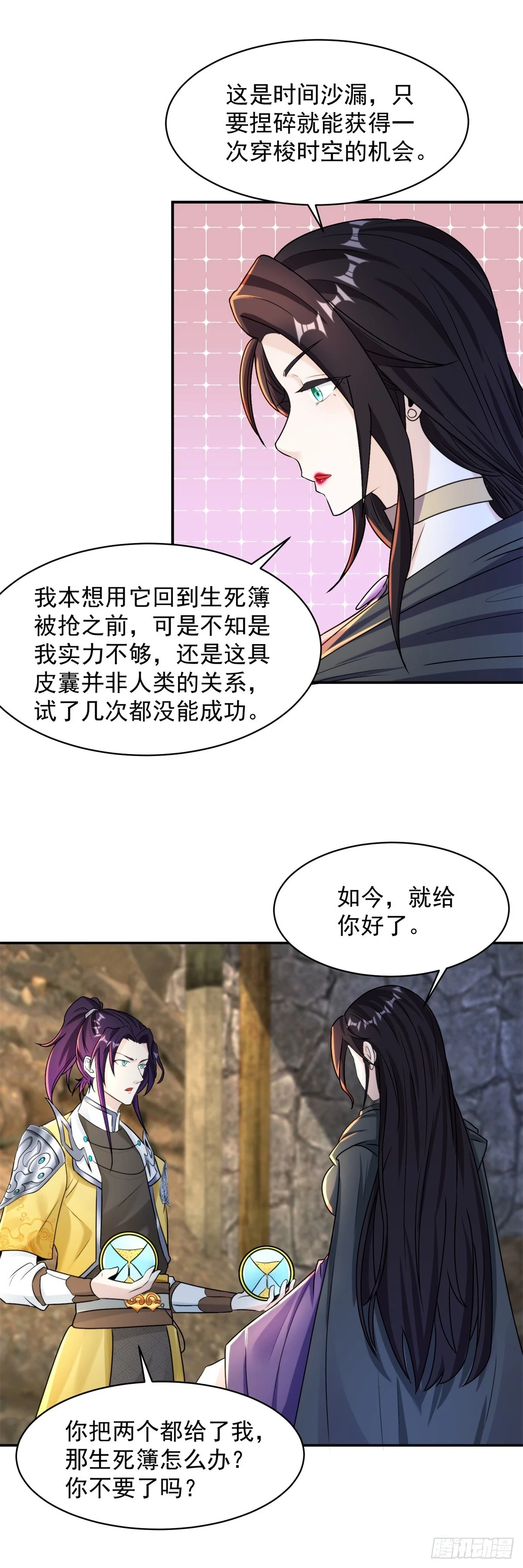 时间沙漏21