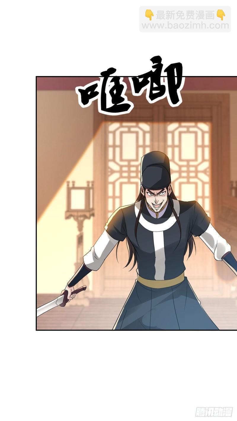 飞蛾之死29