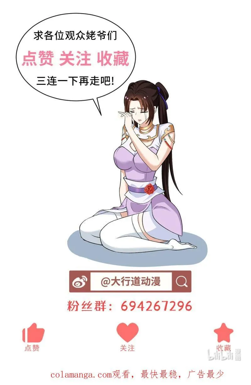 632 万妖之主33
