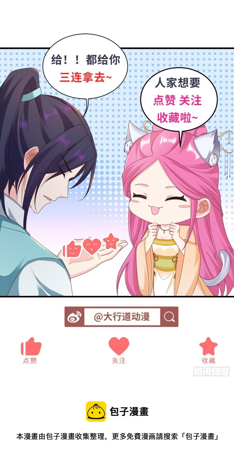 誓死守护33