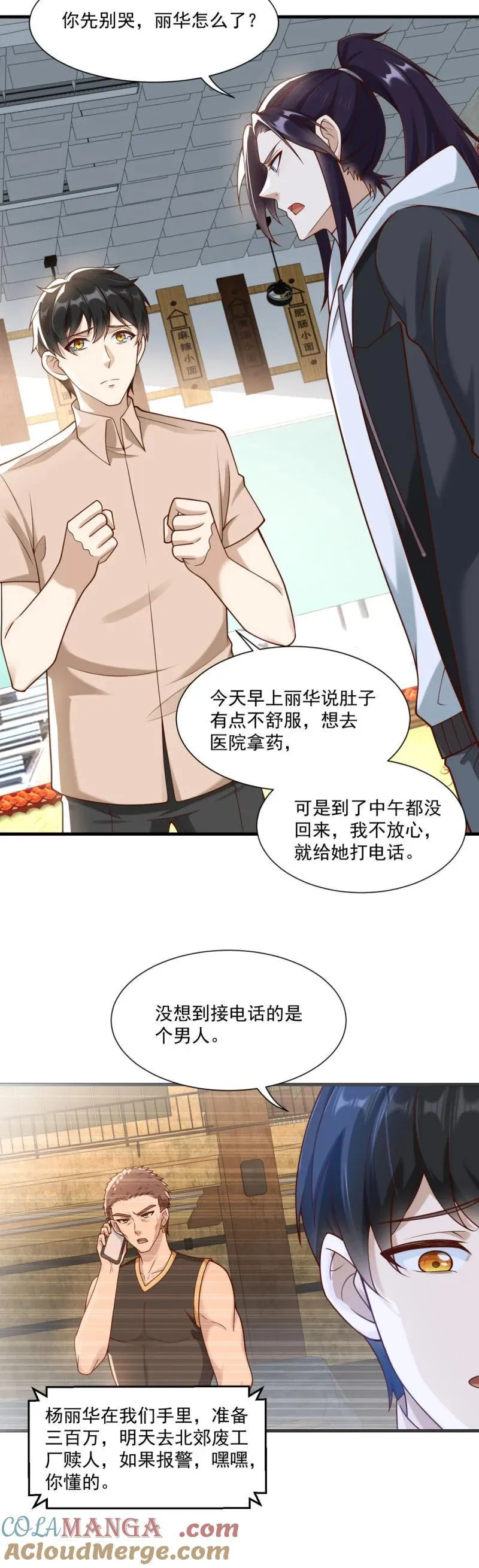 619 三百万4