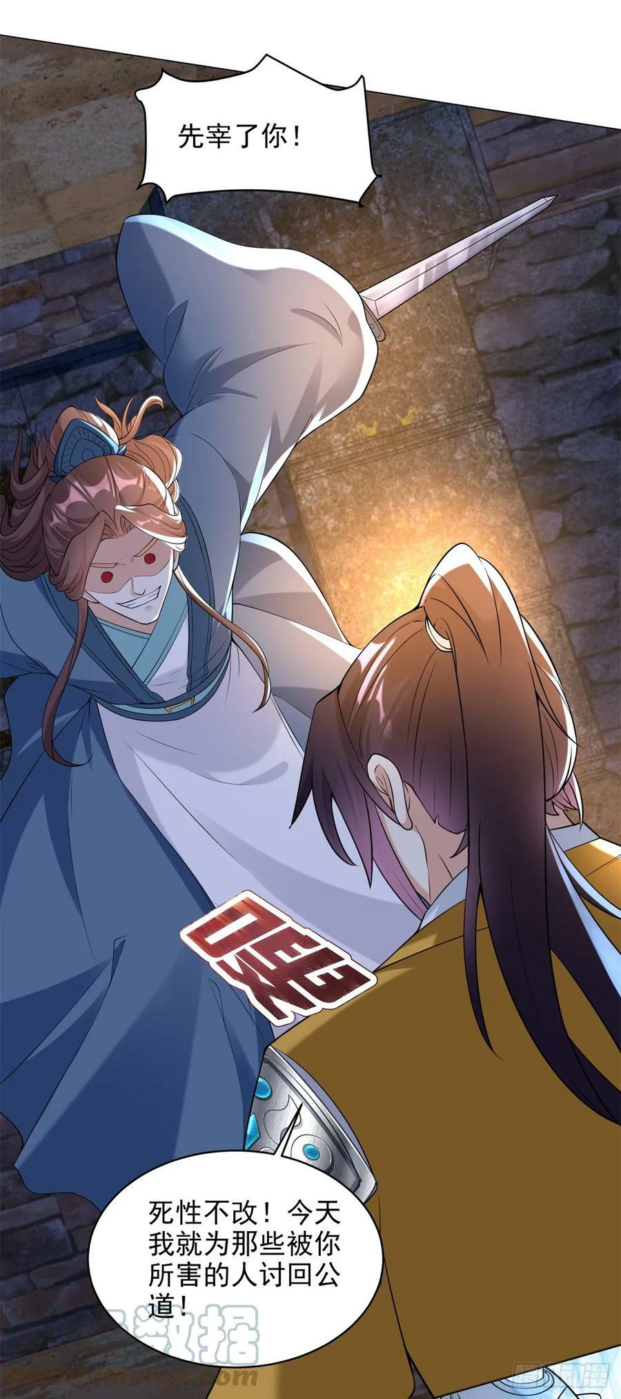 阴谋败露14