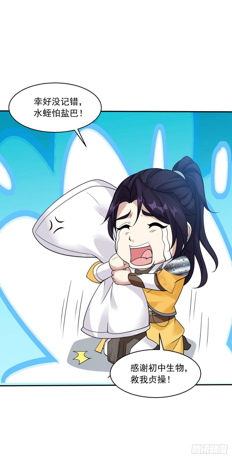 贞操得保20
