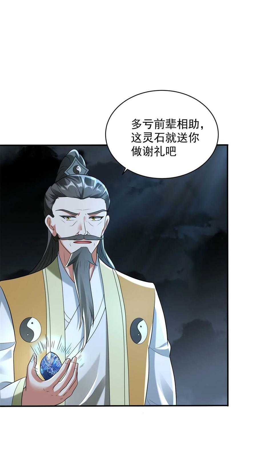 588 法相三阶33