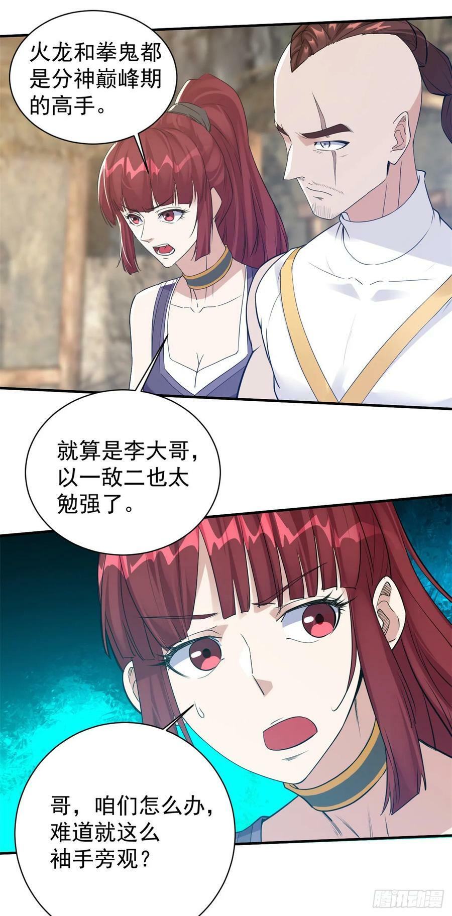 拳火兄弟17