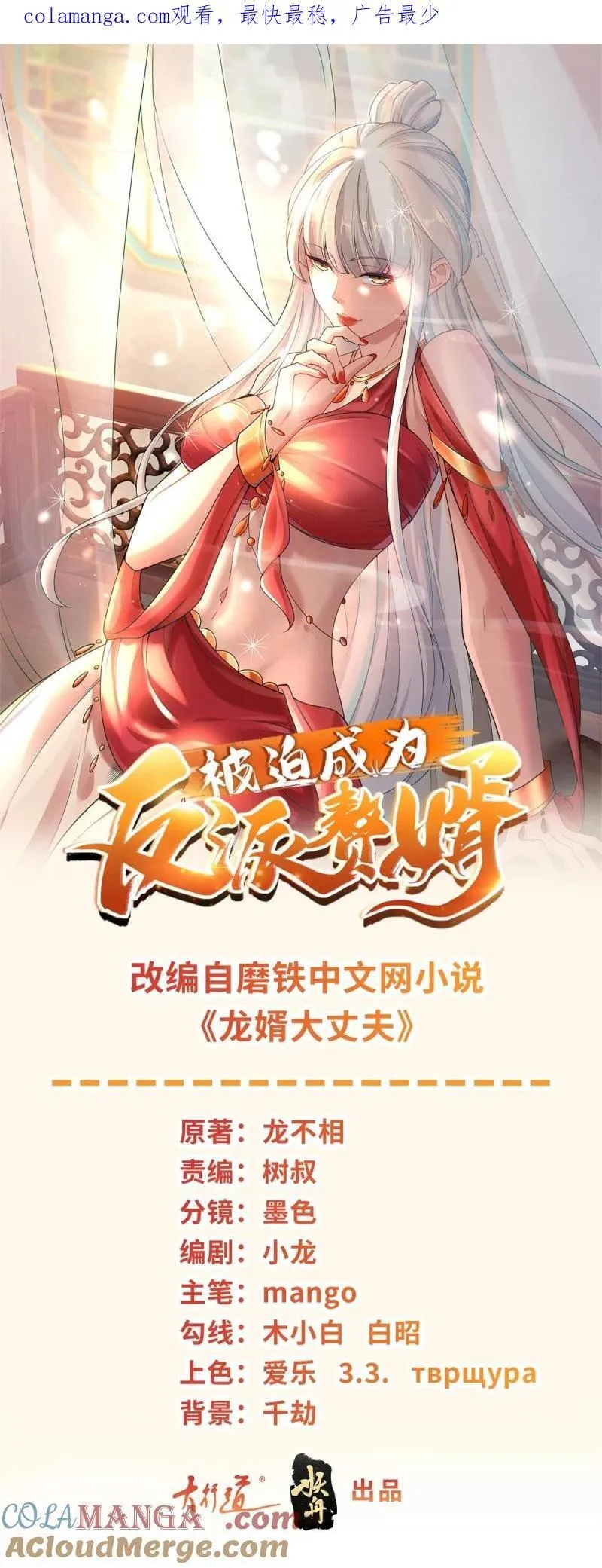 630 合力抗敌0