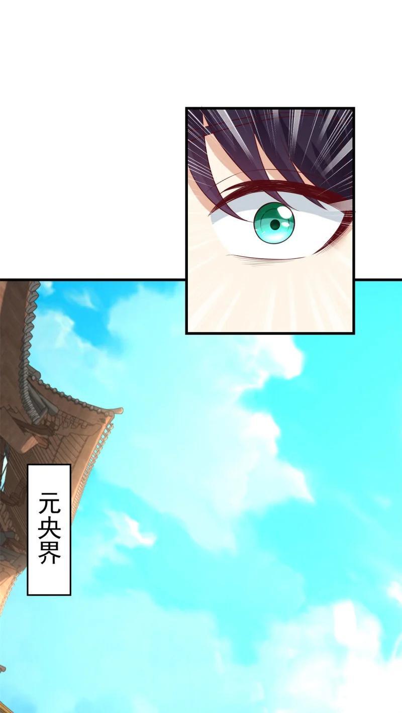 601 元央界3