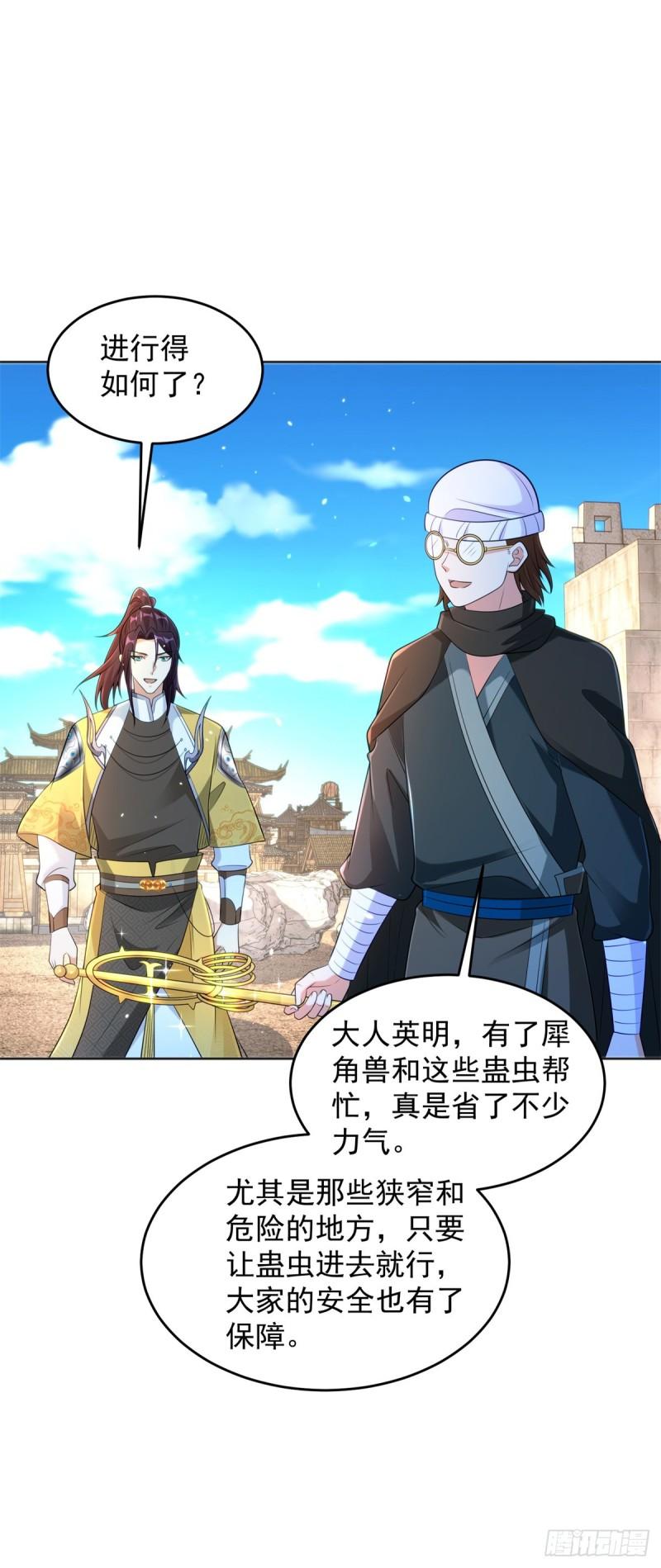神之权杖24