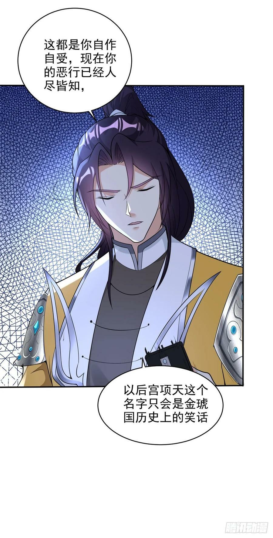 阴谋败露11