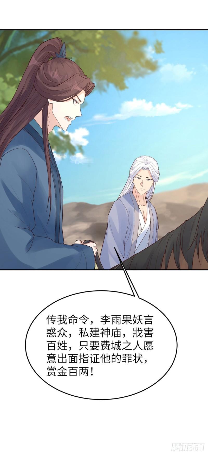 欲加之罪34