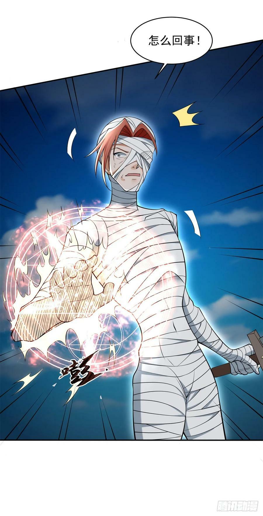嗜血妖魔13