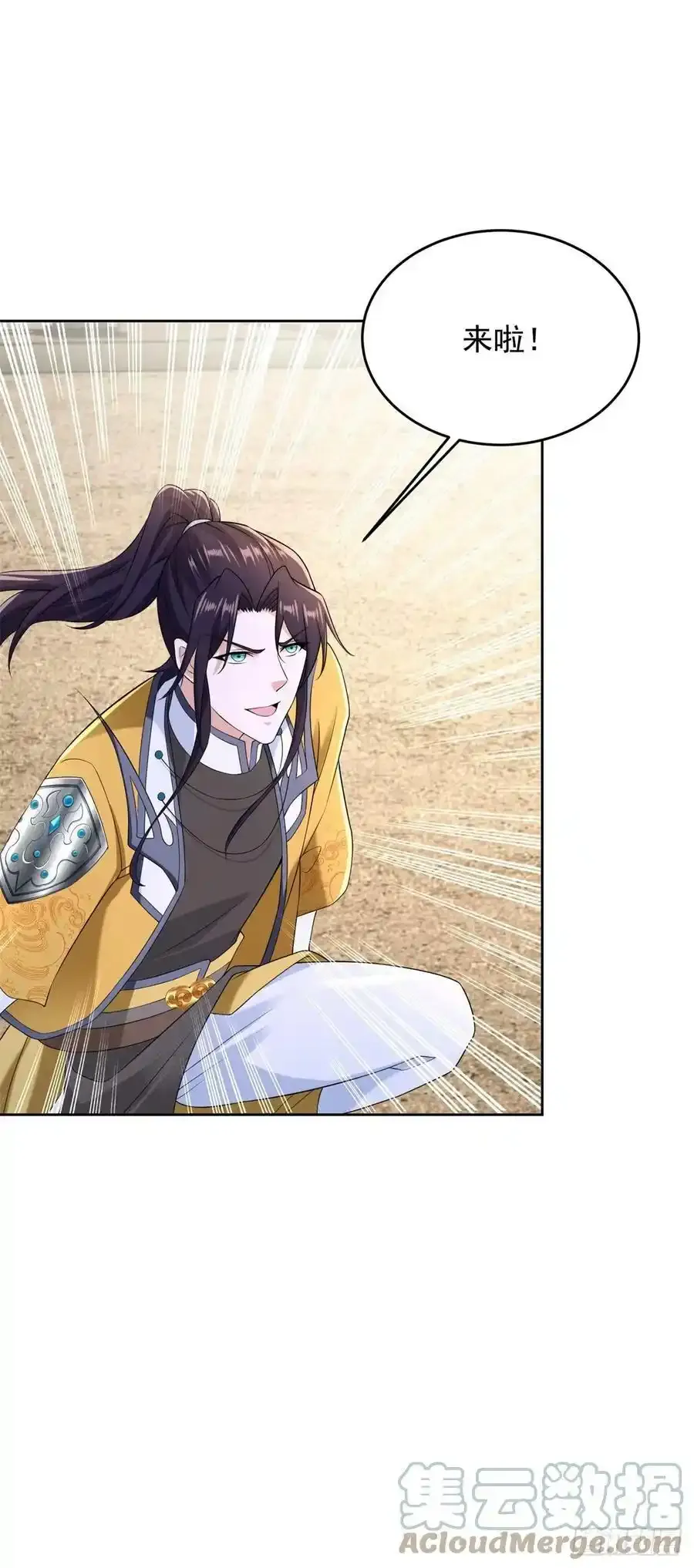 刀剑合璧 22