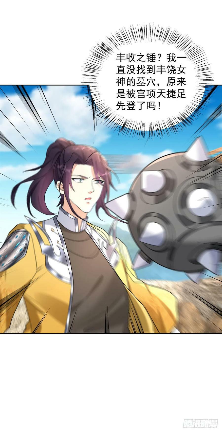 丰收之锤21