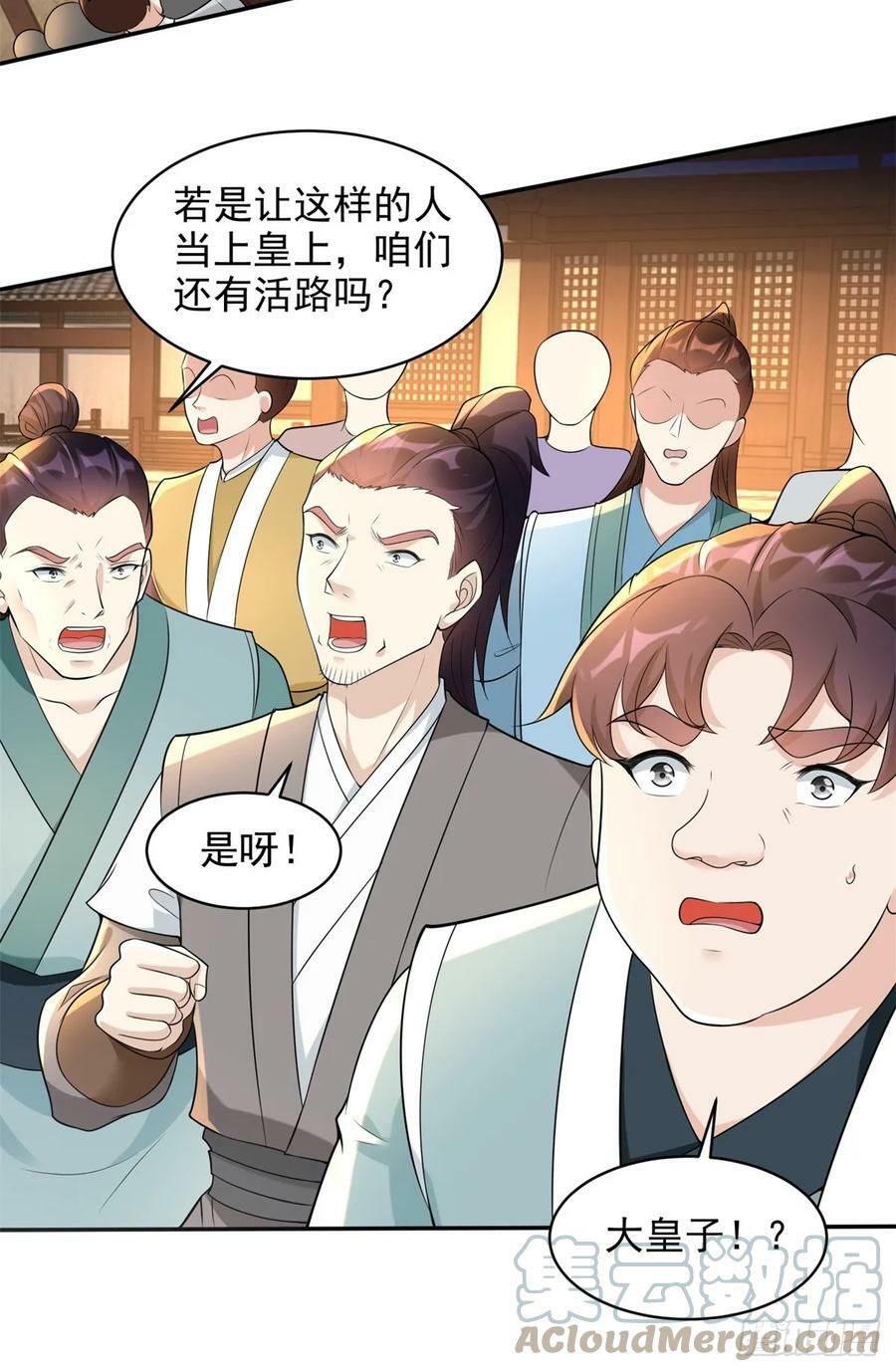 阴谋败露8