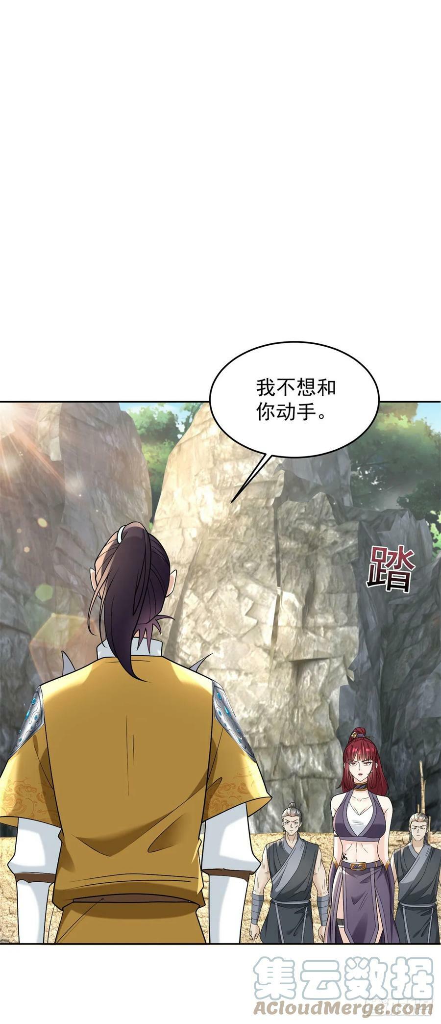挑拨离间24