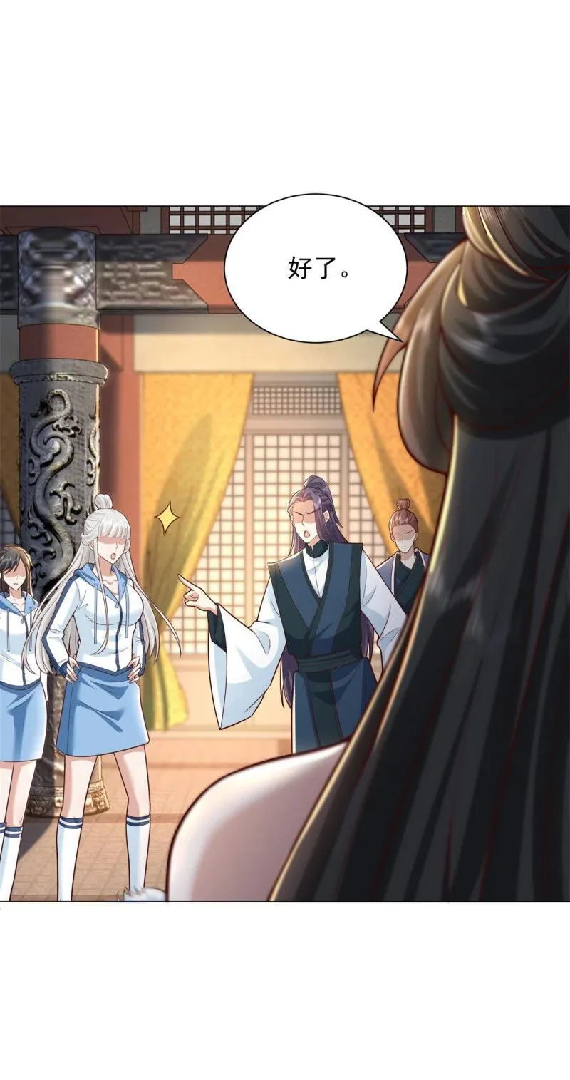 632 万妖之主7